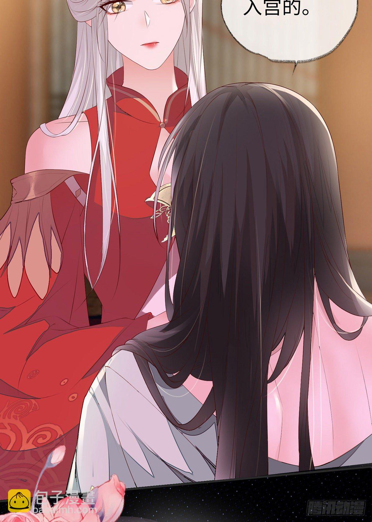 伺候哀家-第13话