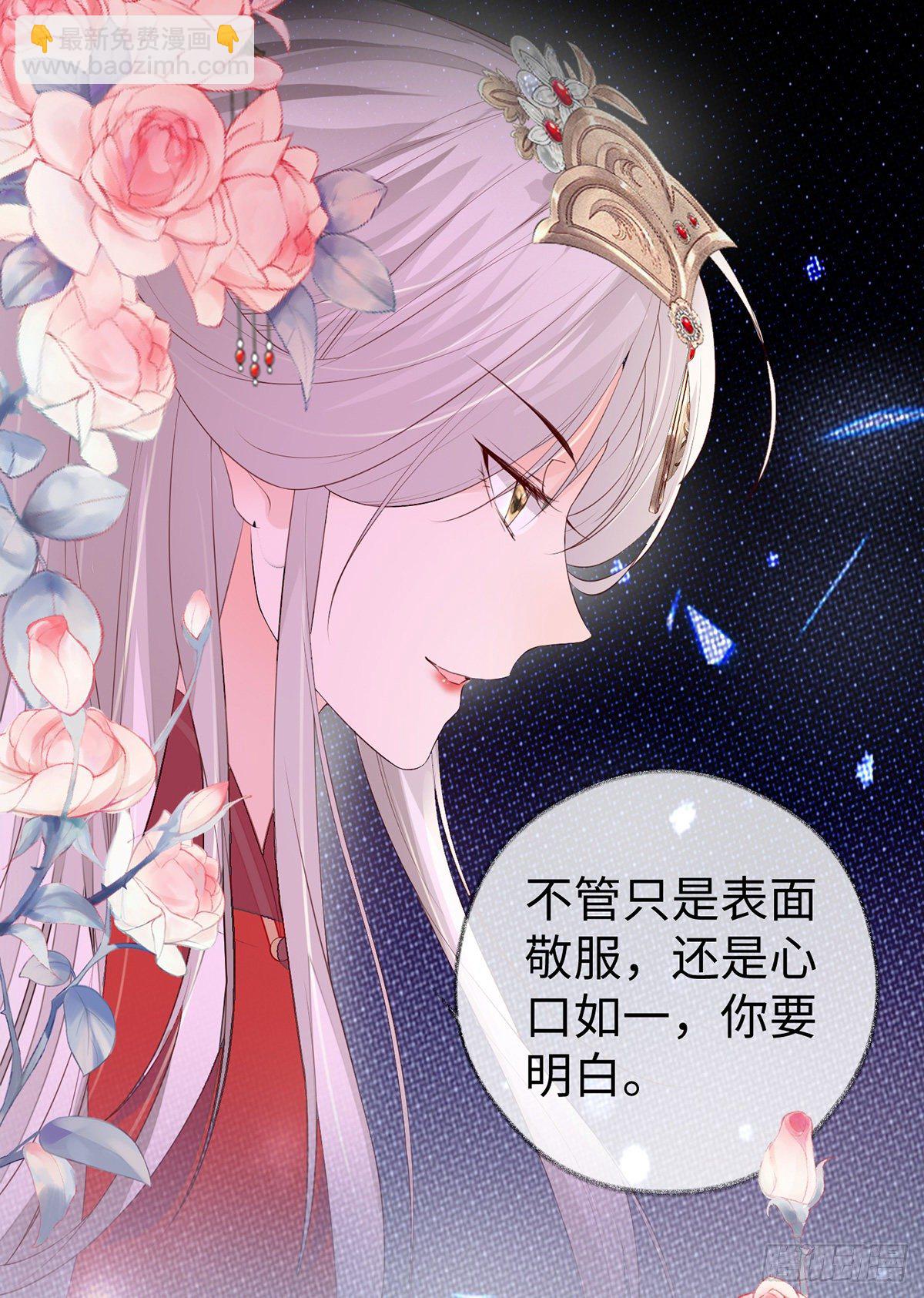 伺候哀家-第13话