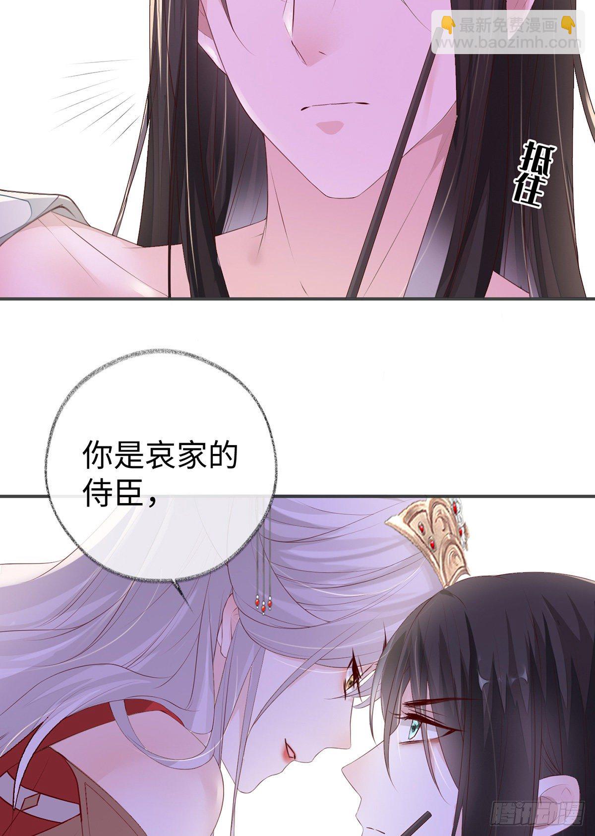 伺候哀家-第13话