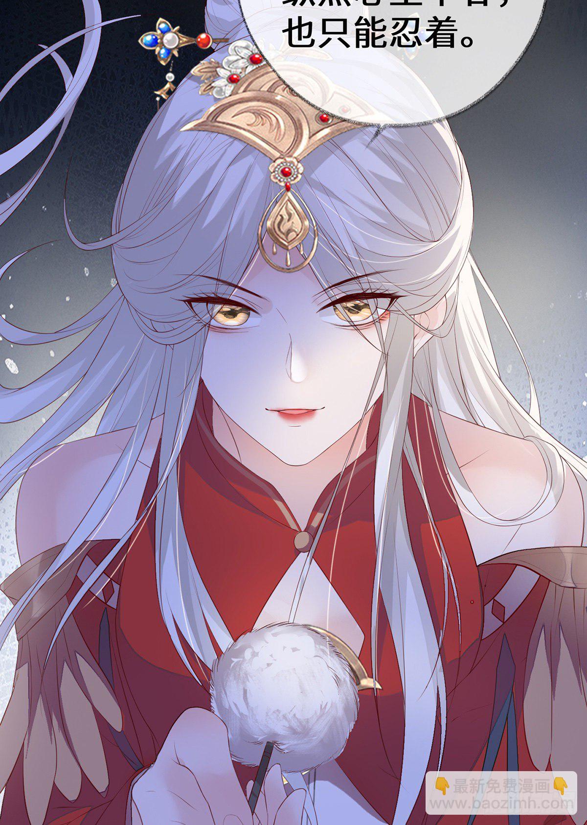 伺候哀家-第13话