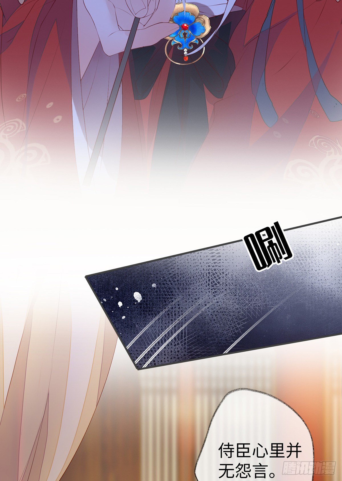 伺候哀家-第13话