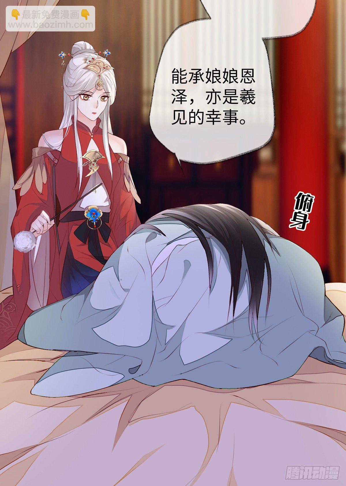 伺候哀家-第13话