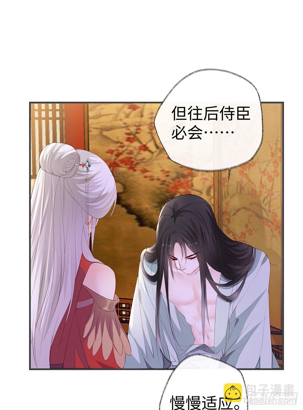 伺候哀家-第13话