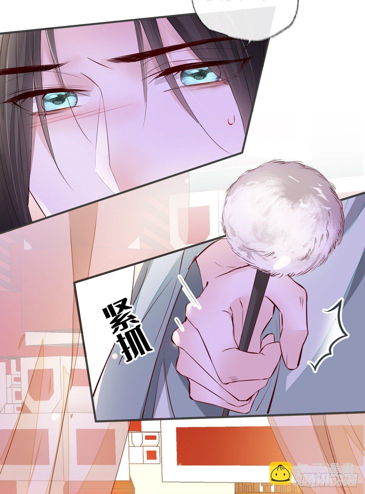 伺候哀家-第13话