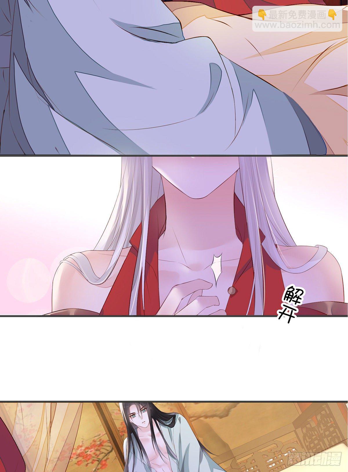 伺候哀家-第13话