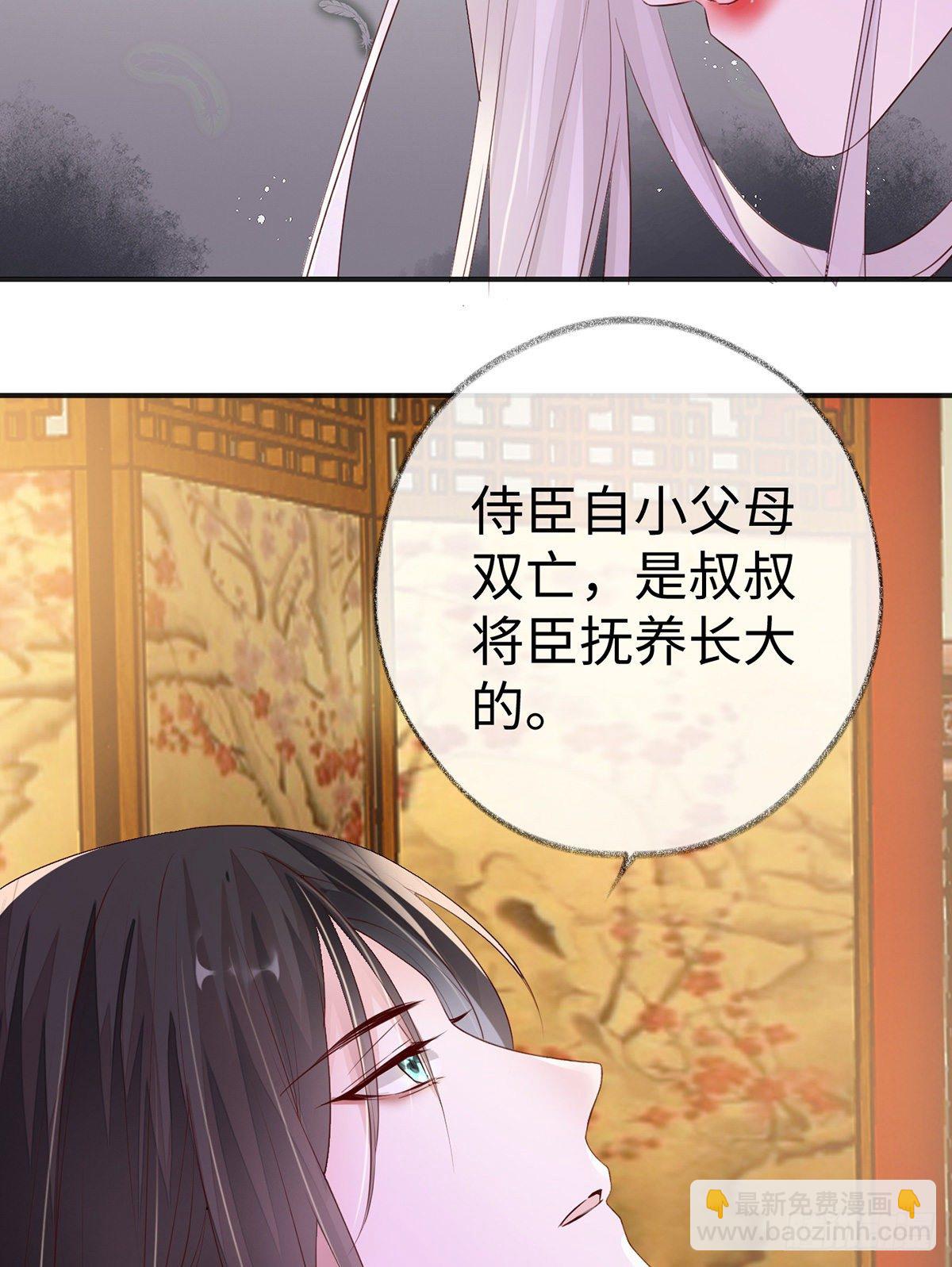 伺候哀家-第13话