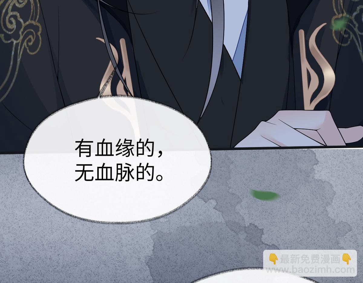 第120话 生而尊贵？(1/3)-第111话