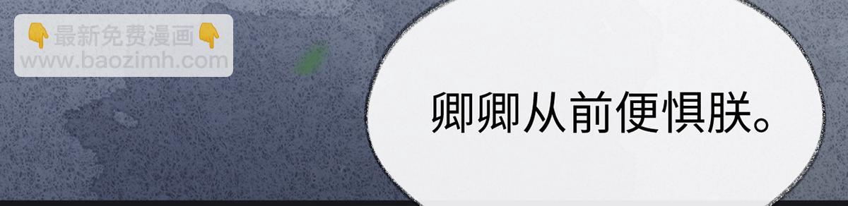 第120话 生而尊贵？(1/3)-第111话