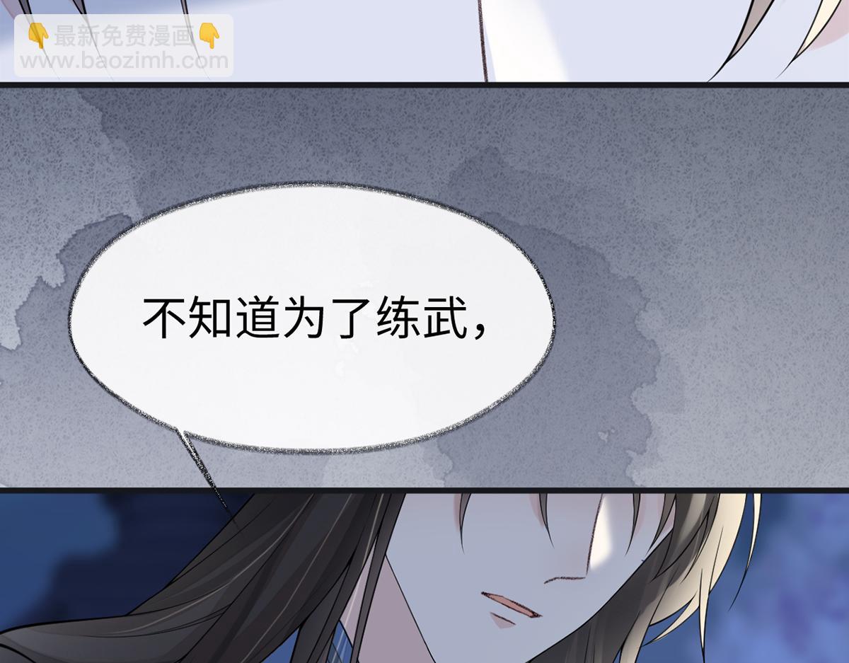 第120话 生而尊贵？(1/3)-第111话