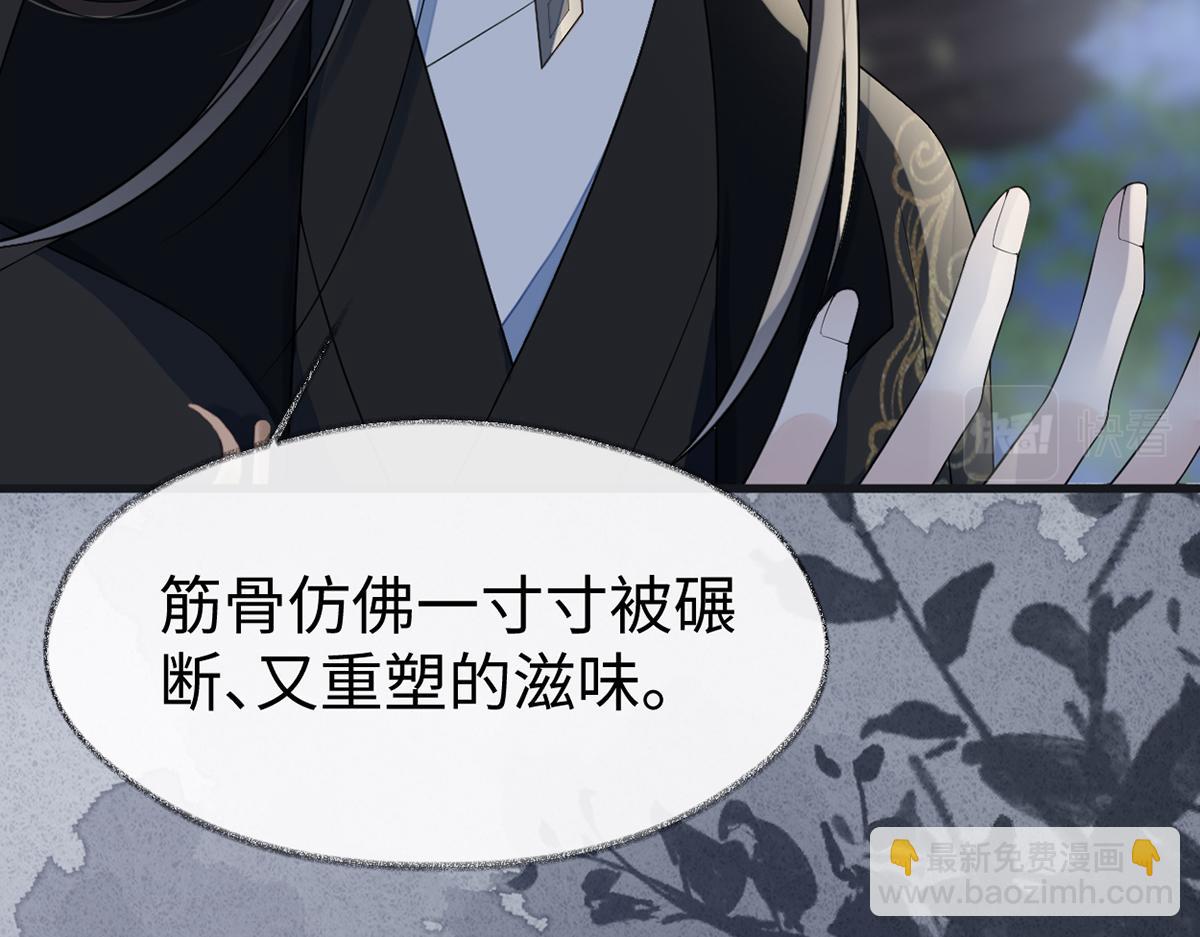 第120话 生而尊贵？(1/3)-第111话