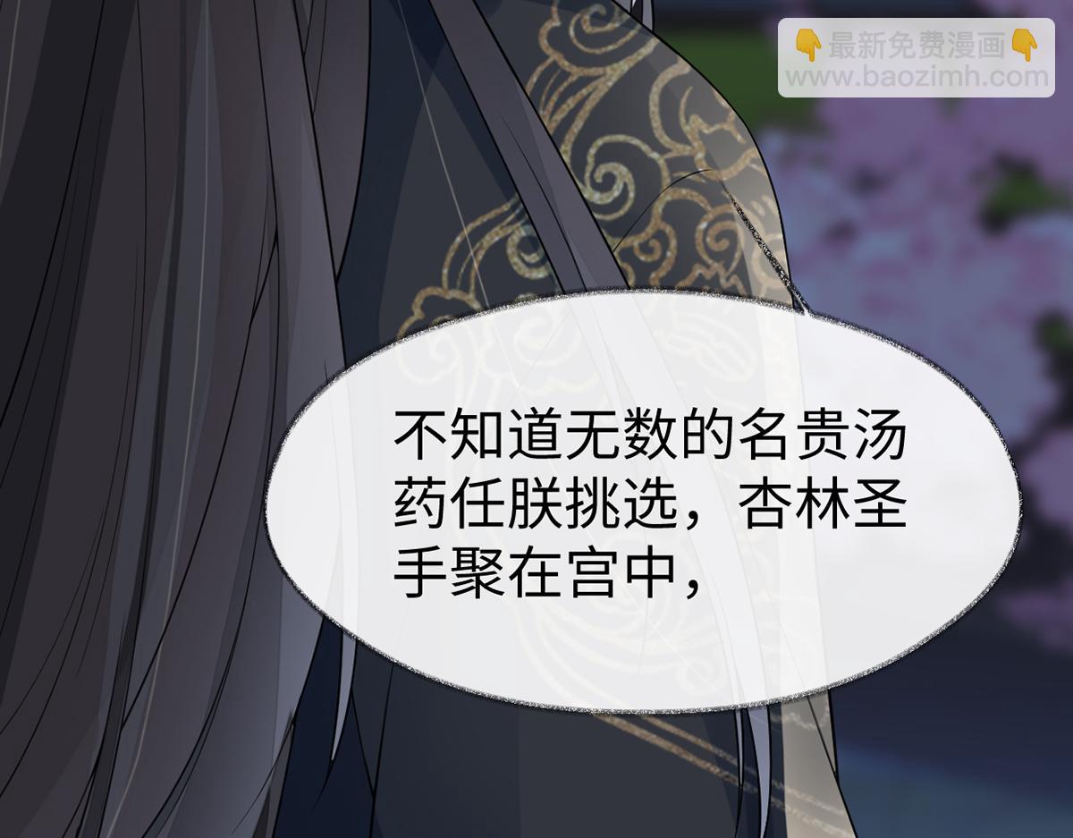 第120话 生而尊贵？(1/3)-第111话