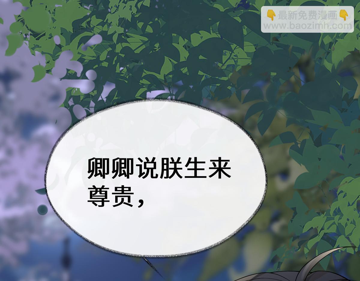 第120话 生而尊贵？(1/3)-第111话