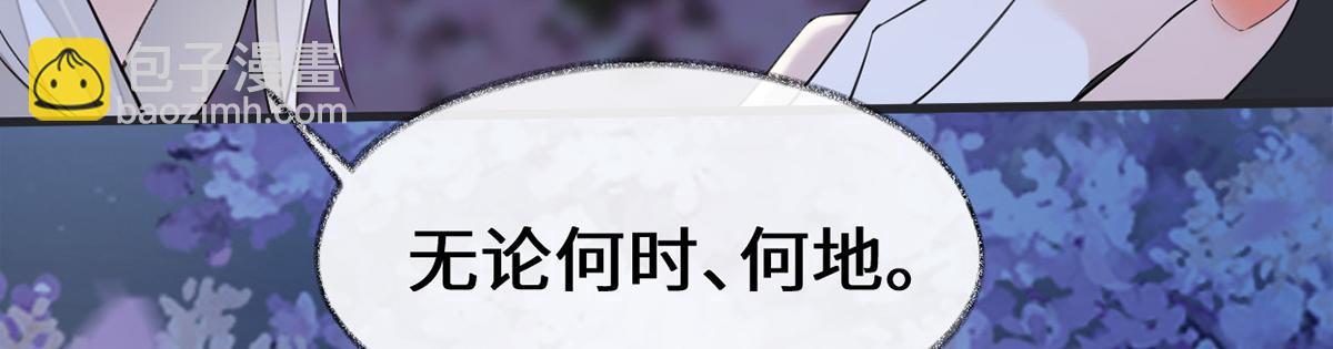 第122话 卿卿，亲亲(1/3)-第113话