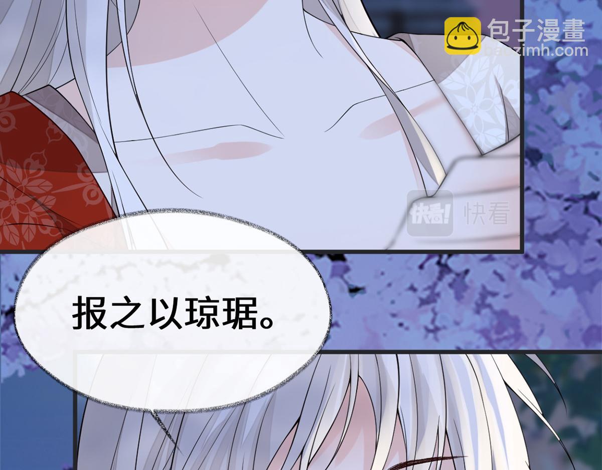 第122话 卿卿，亲亲(1/3)-第113话