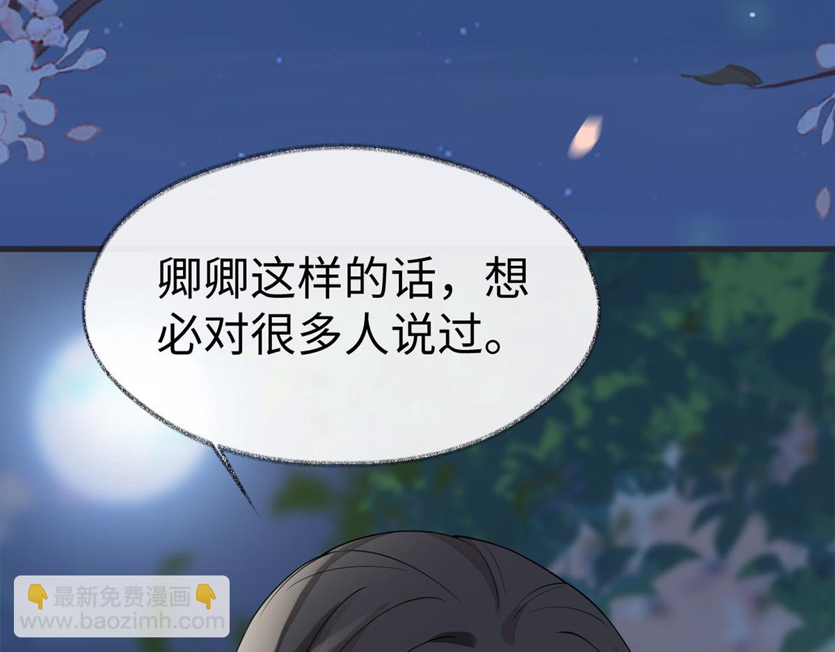 第122话 卿卿，亲亲(1/3)-第113话