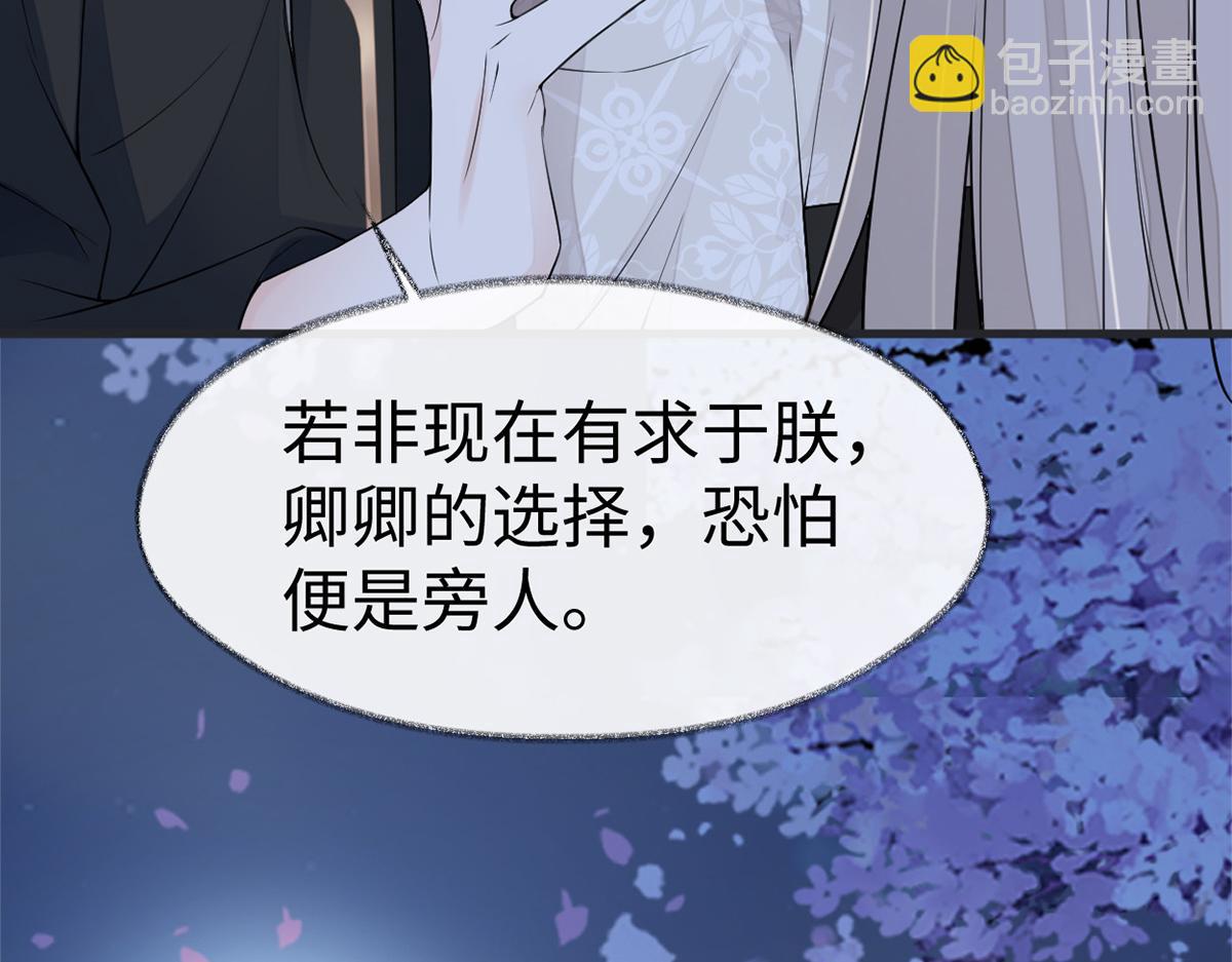 第122话 卿卿，亲亲(1/3)-第113话