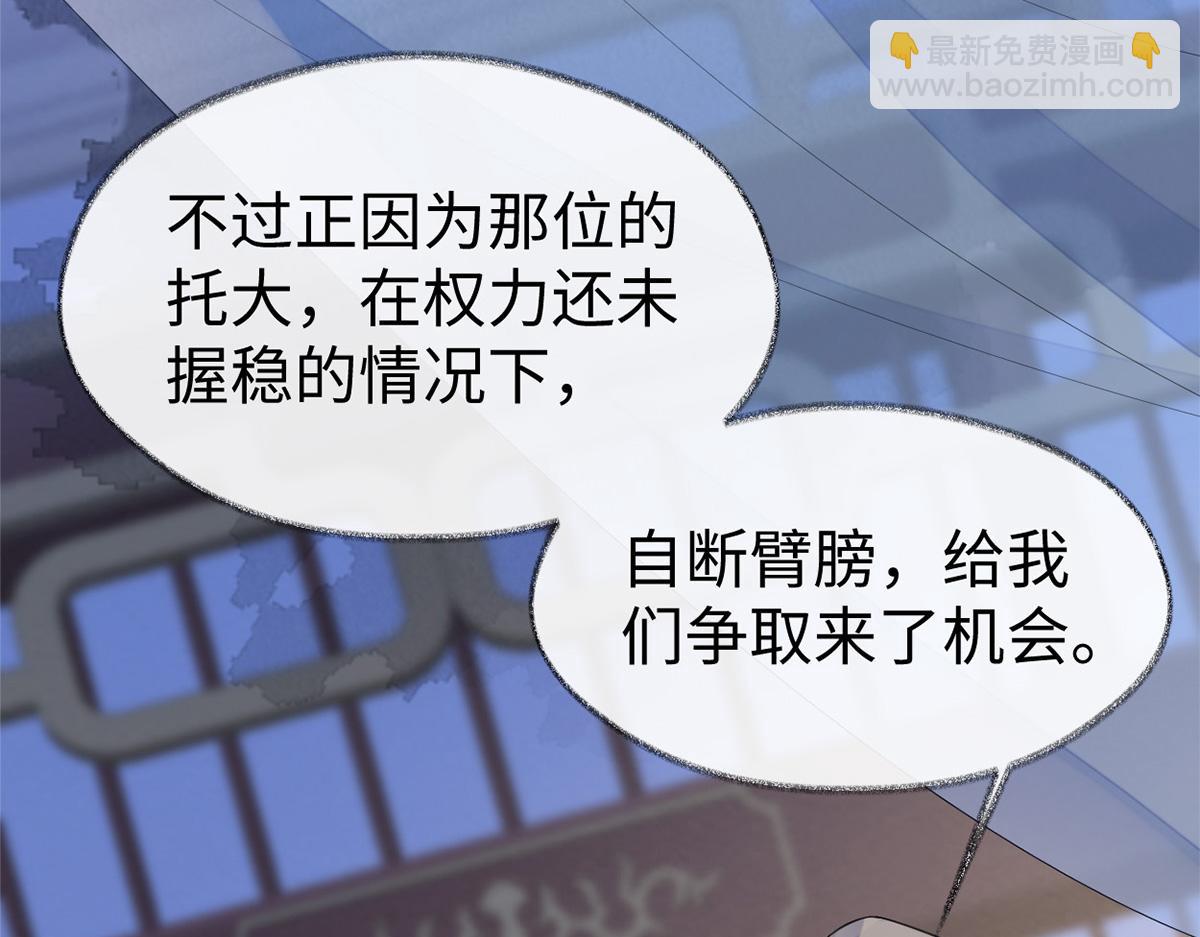 第124话 败在何处？(1/3)-第115话