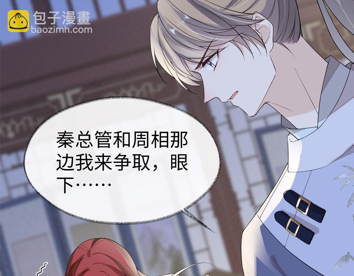 第124话 败在何处？(1/3)-第115话