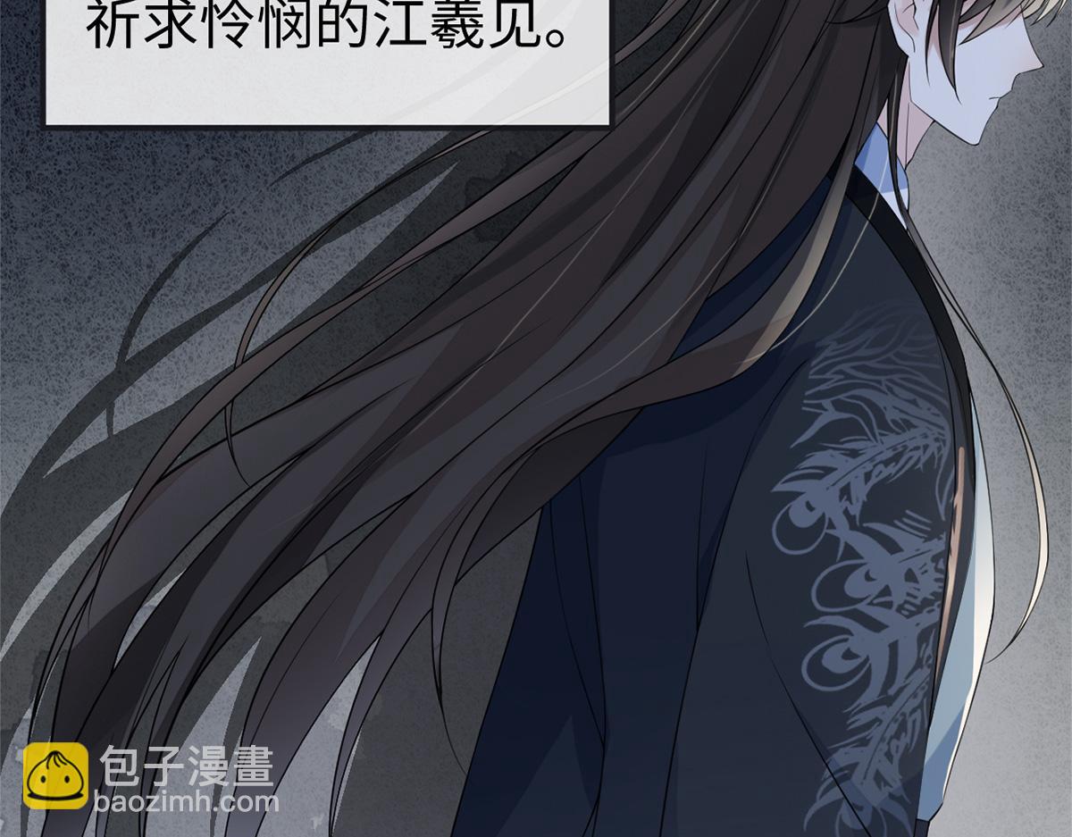 第126话 来日方长？(1/3)-第117话