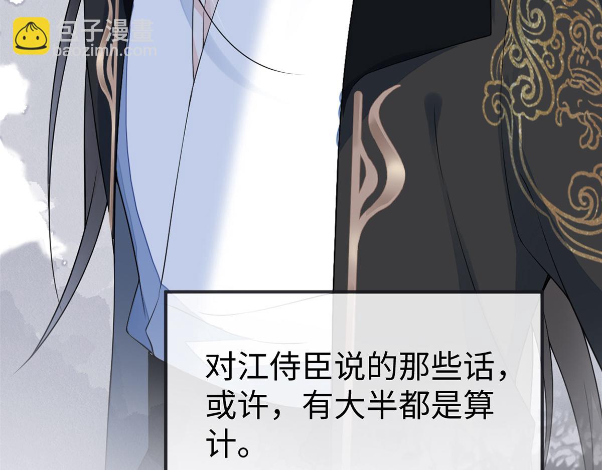 第126话 来日方长？(1/3)-第117话