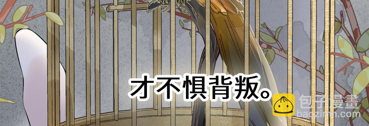 第126话 来日方长？(1/3)-第117话