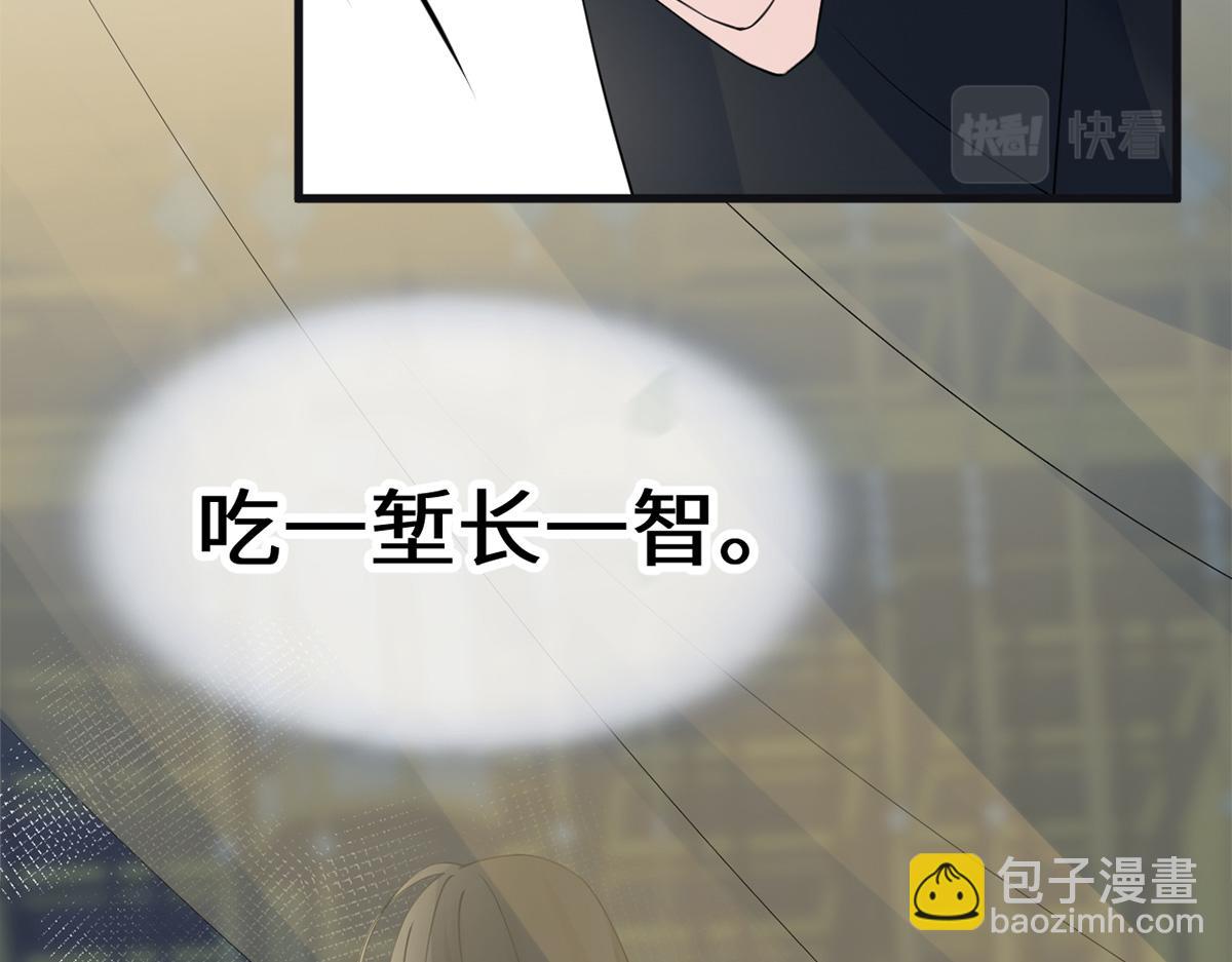 第126话 来日方长？(1/3)-第117话