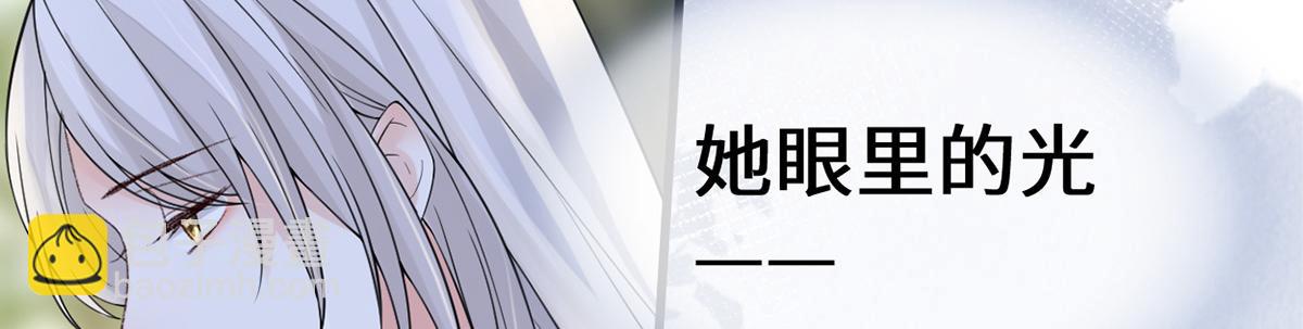 第126话 来日方长？(1/3)-第117话