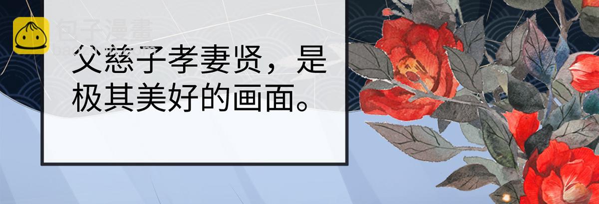 第126话 来日方长？(1/3)-第117话