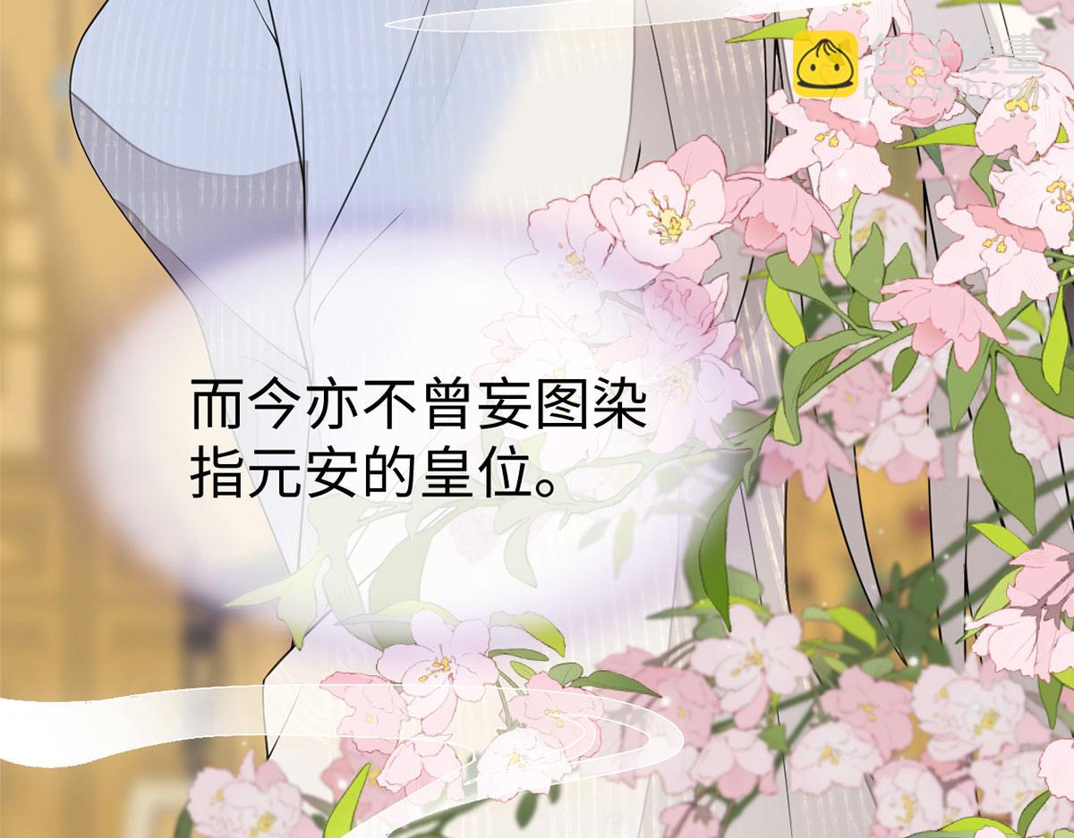 第128话 只谈风月(1/3)-第119话