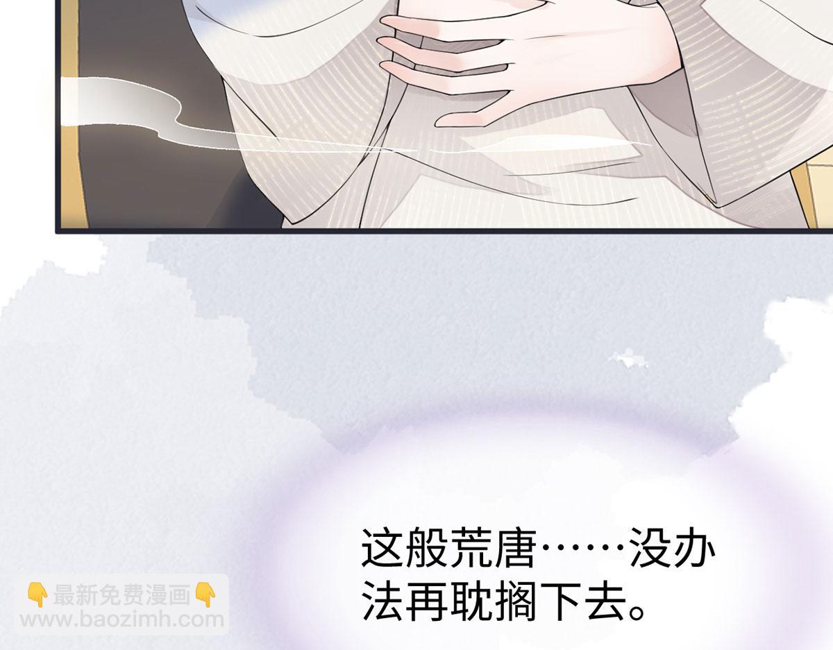 第128话 只谈风月(1/3)-第119话