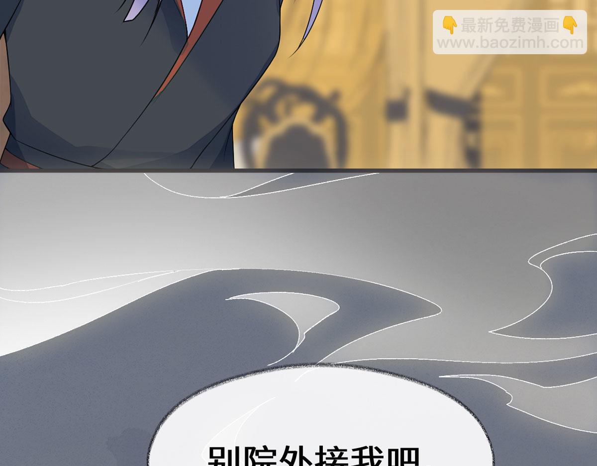 第128话 只谈风月(1/3)-第119话