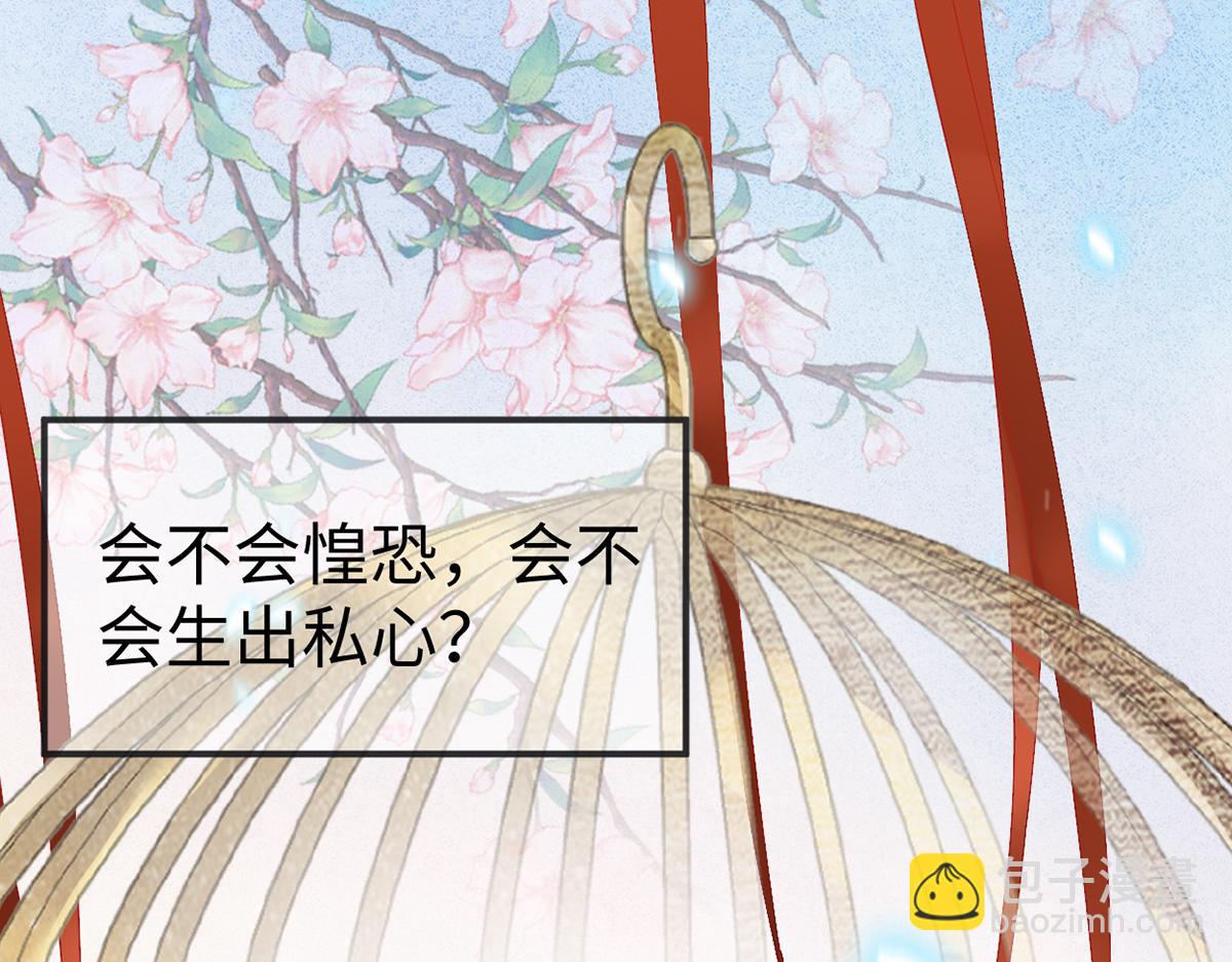 第132话 囚不住(1/4)-第123话