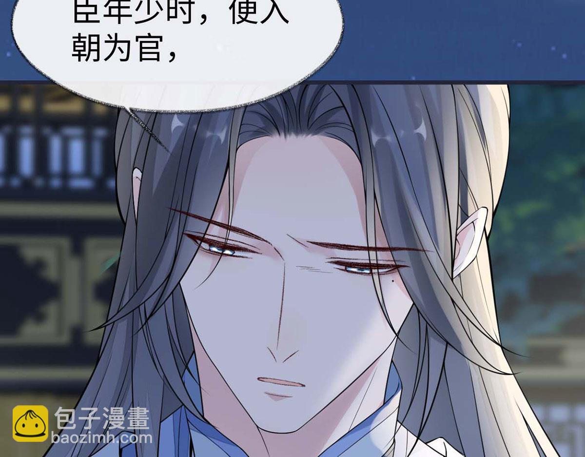 第136话 拿下帝师之位？(1/3)-第127话