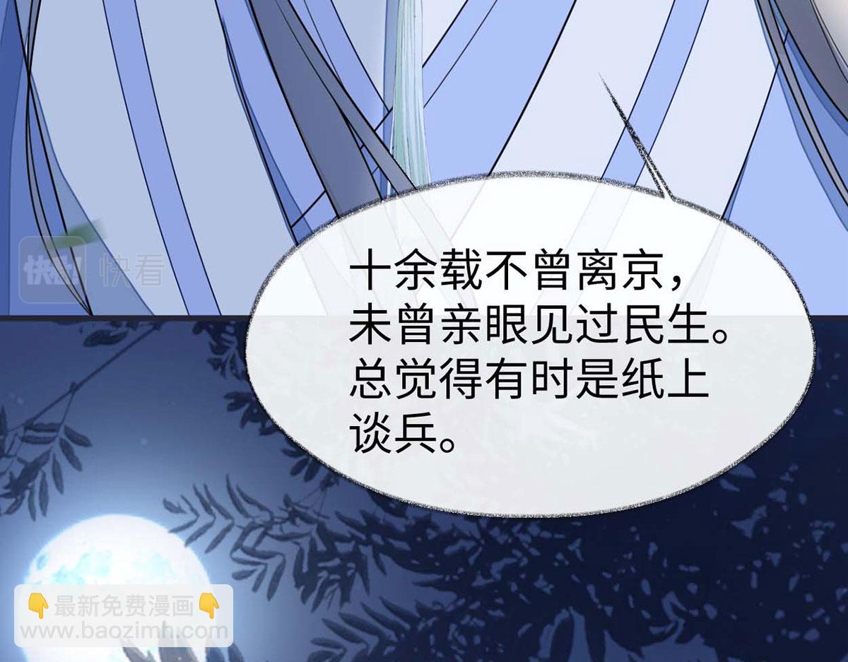 第136话 拿下帝师之位？(1/3)-第127话