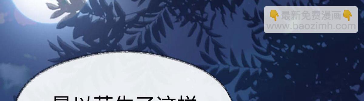 第136话 拿下帝师之位？(1/3)-第127话