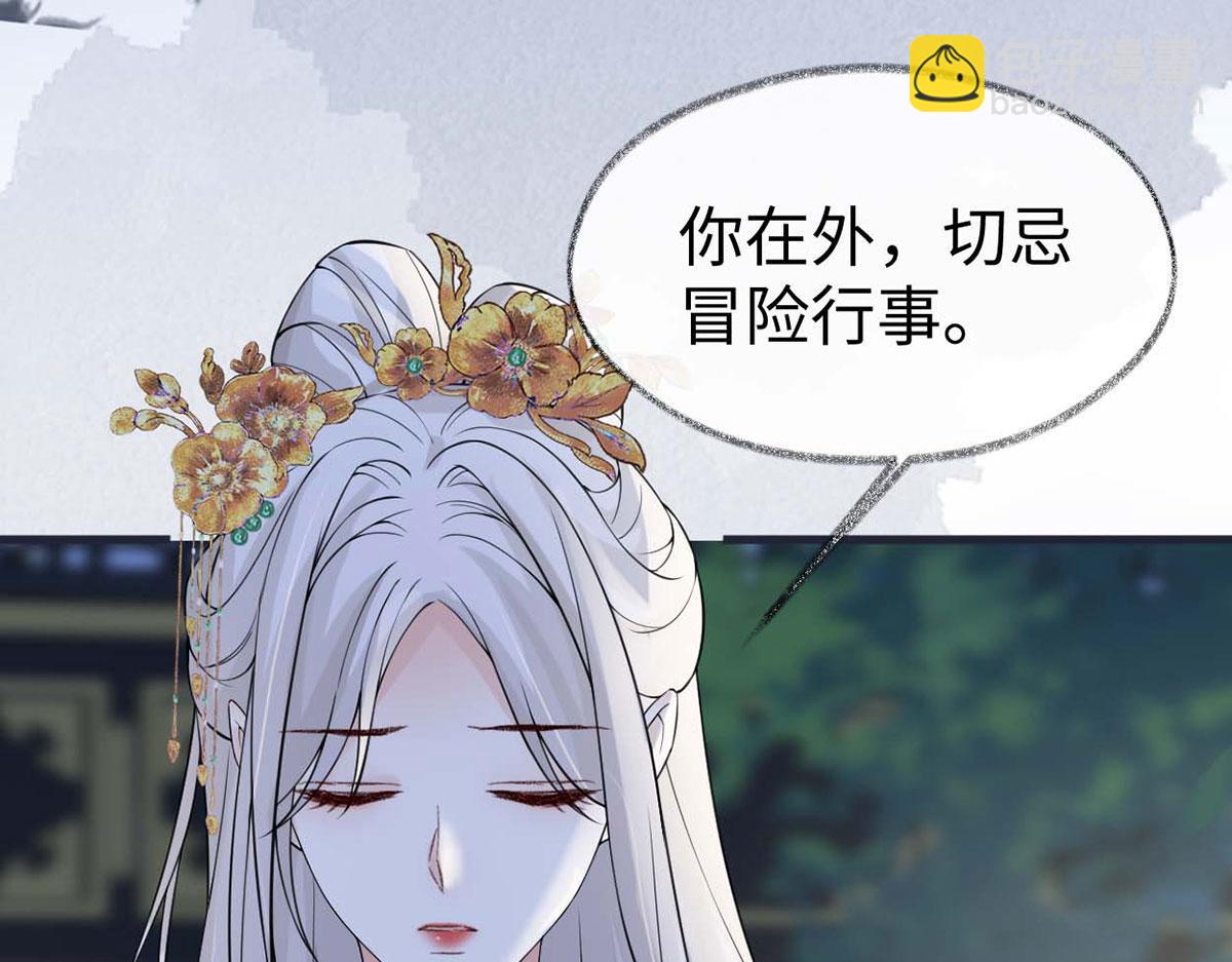 第136话 拿下帝师之位？(1/3)-第127话