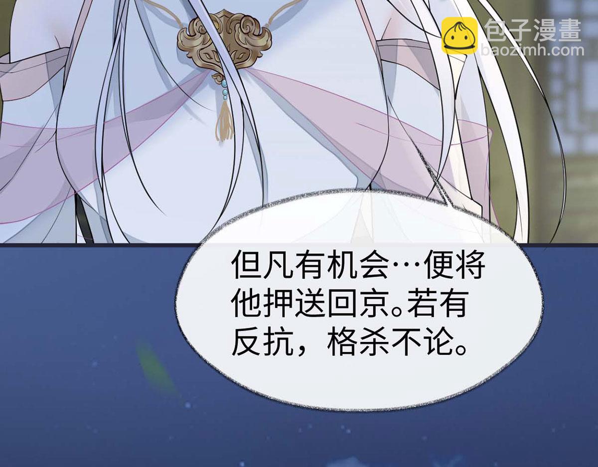 第136话 拿下帝师之位？(1/3)-第127话