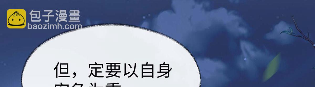 第136话 拿下帝师之位？(1/3)-第127话