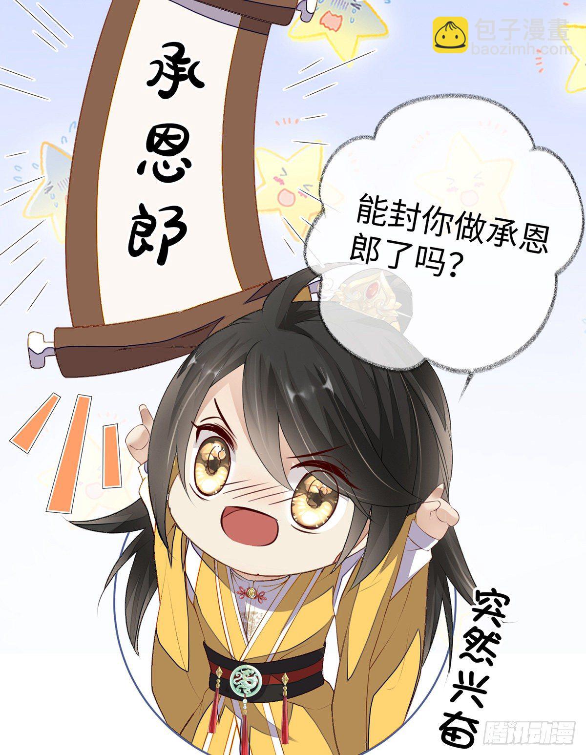 儿子教争宠-第15话