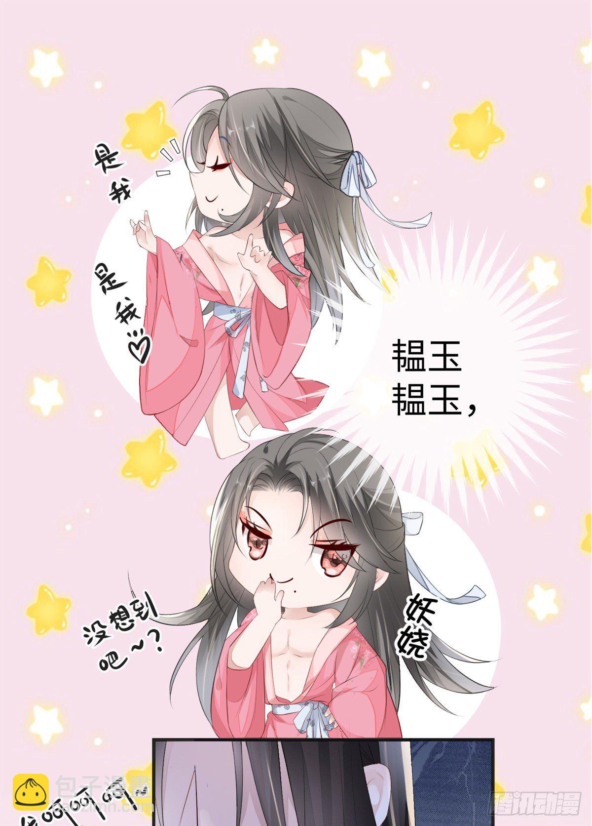 儿子教争宠-第15话