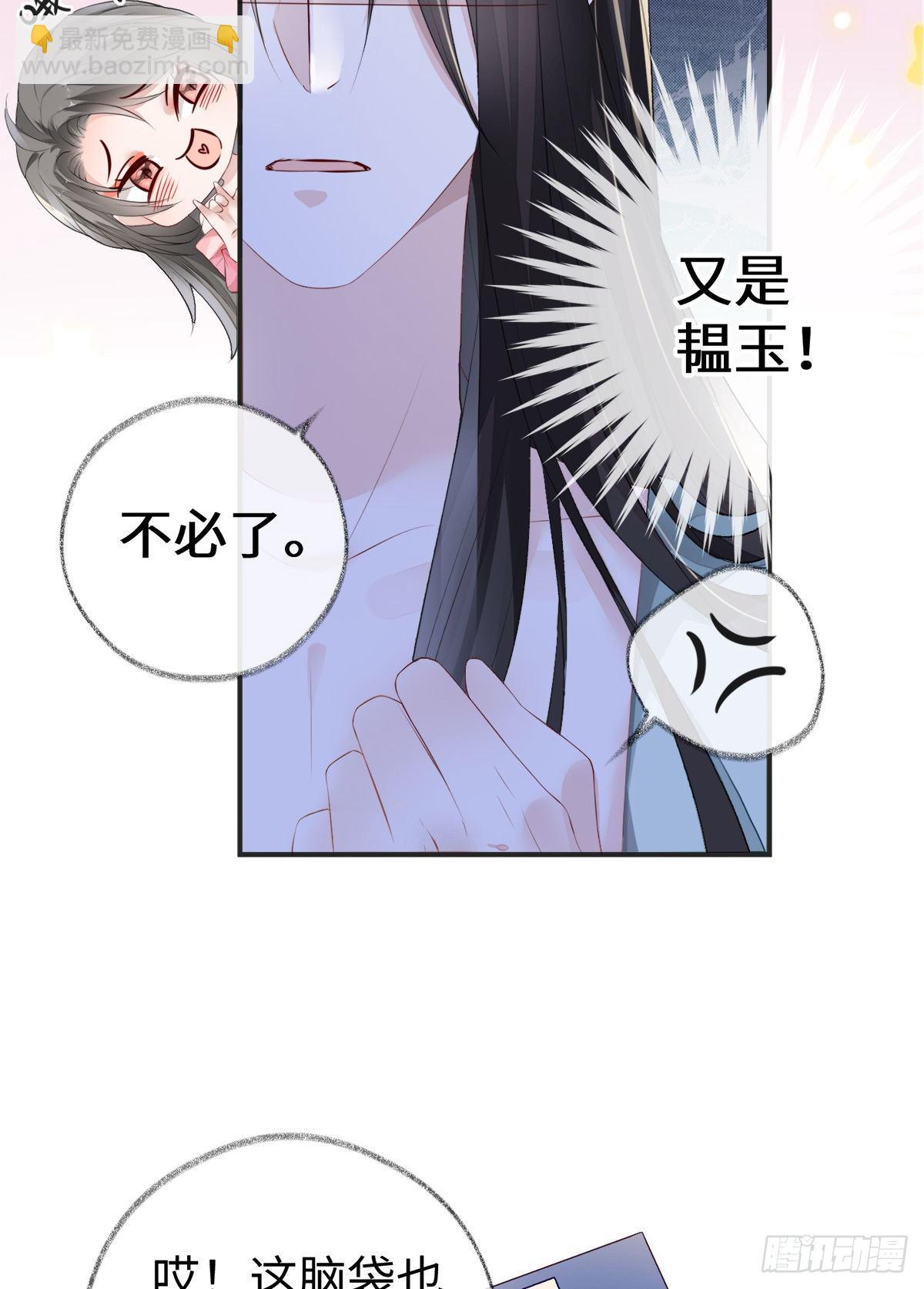 儿子教争宠-第15话