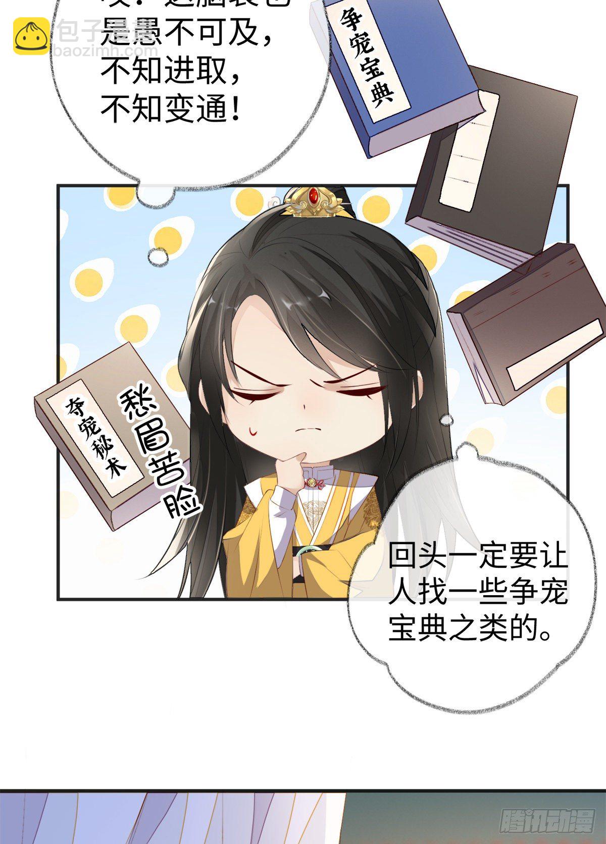 儿子教争宠-第15话