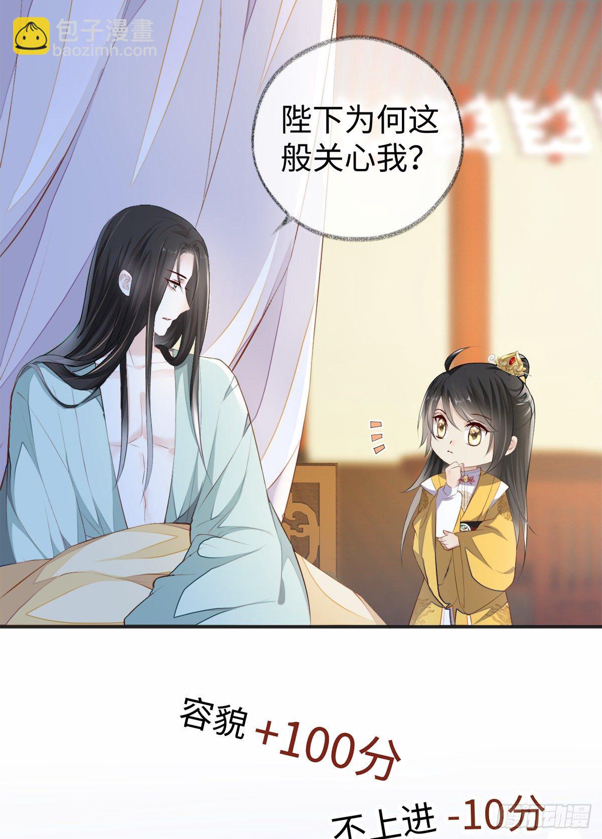 儿子教争宠-第15话