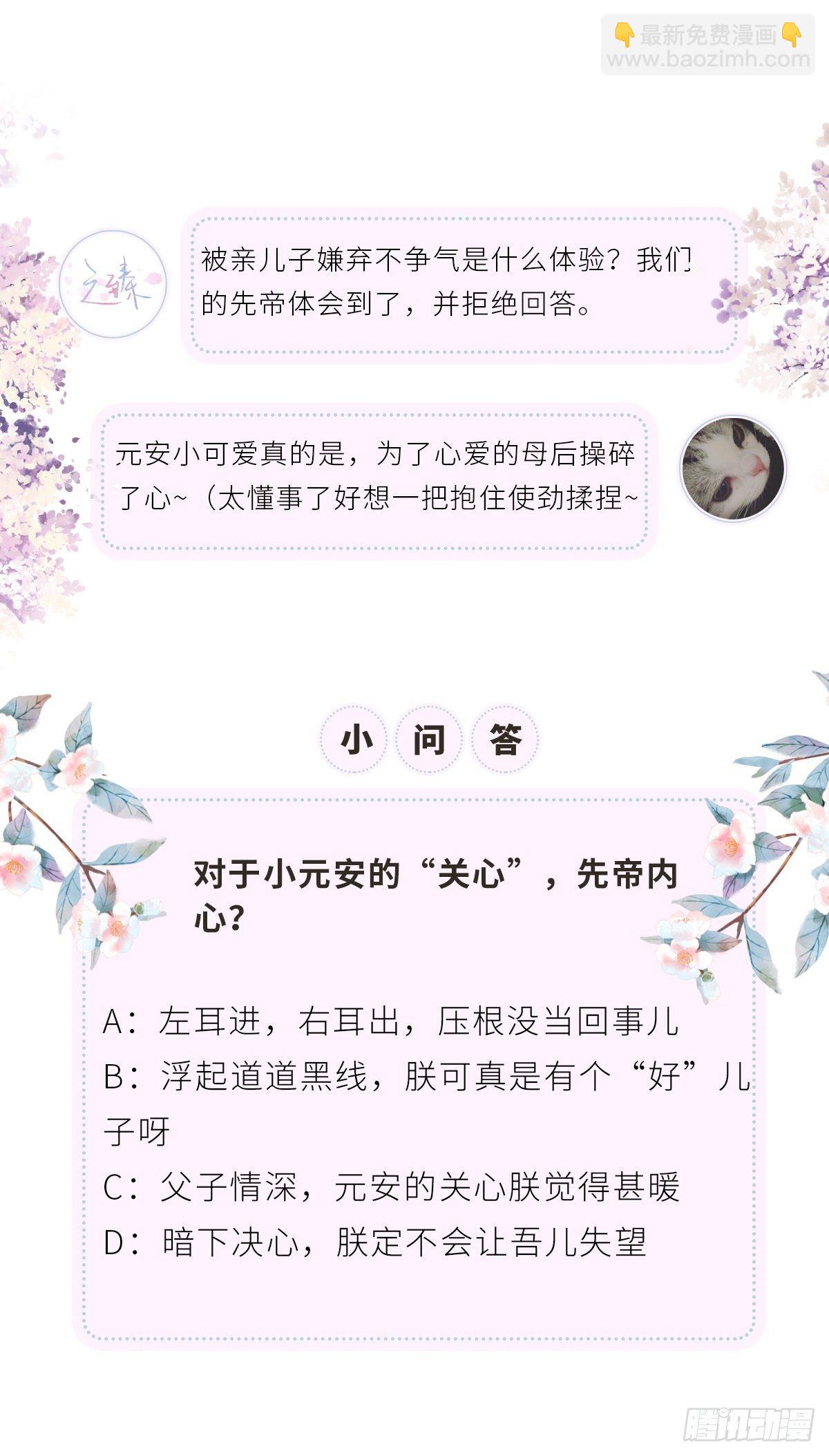 儿子教争宠-第15话