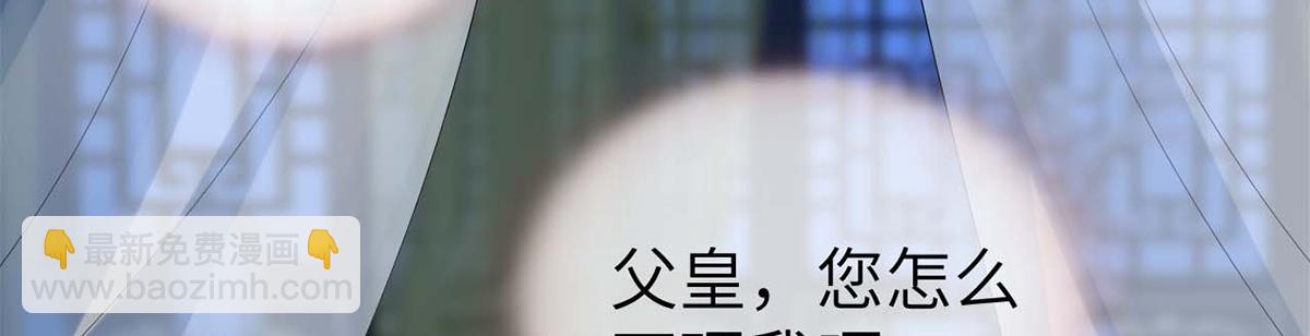 第138话 先帝打脸进行时(1/3)-第129话