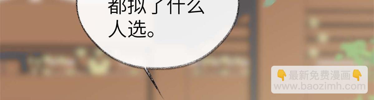 第138话 先帝打脸进行时(1/3)-第129话