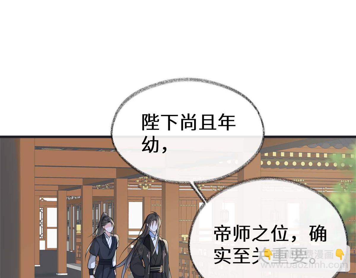 第138话 先帝打脸进行时(1/3)-第129话