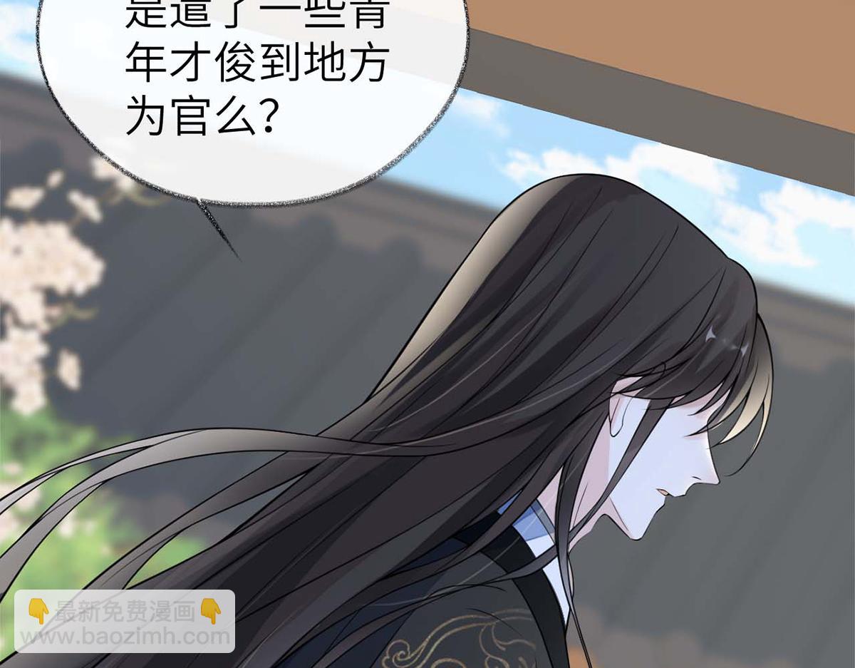 第138话 先帝打脸进行时(1/3)-第129话