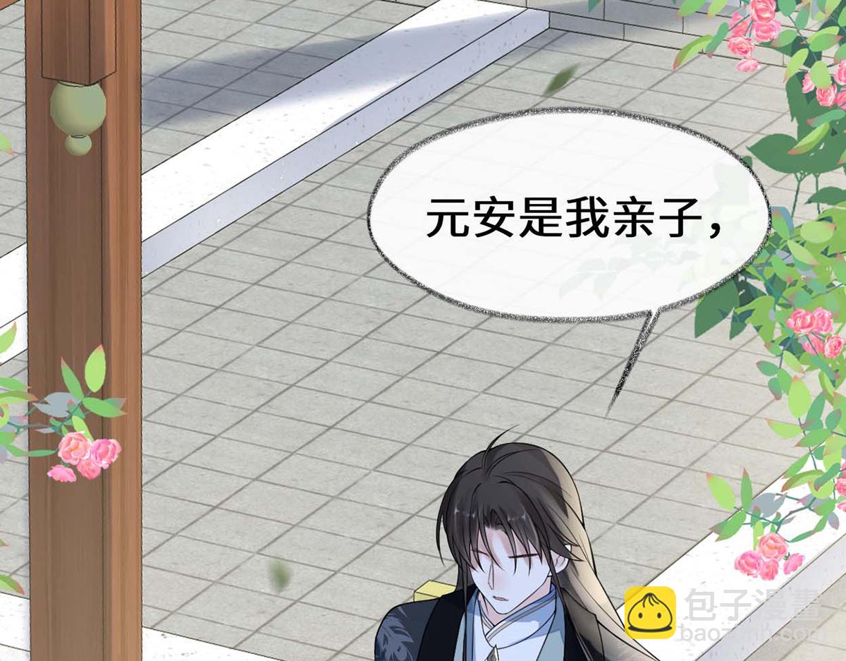 第140话 先帝追妻开始(1/3)-第131话