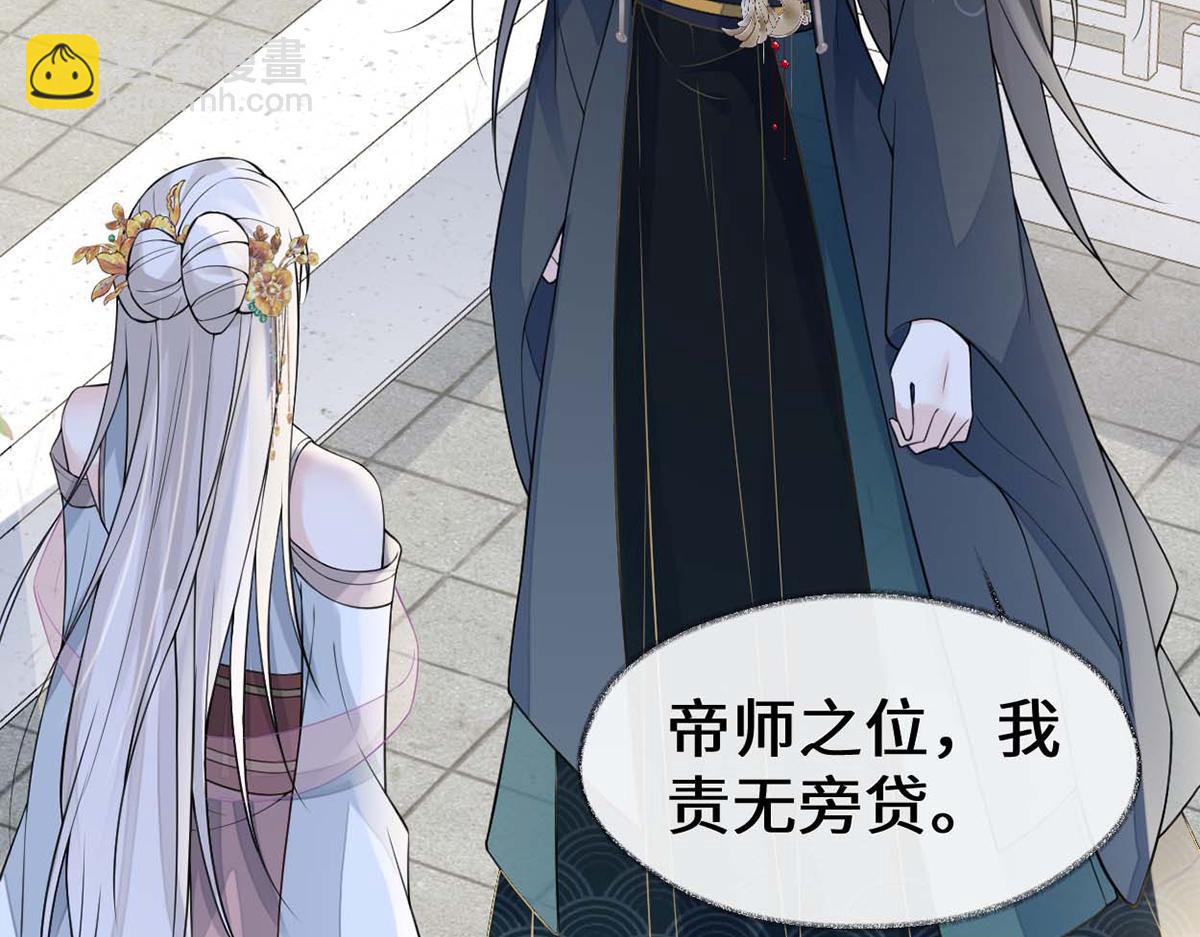 第140话 先帝追妻开始(1/3)-第131话